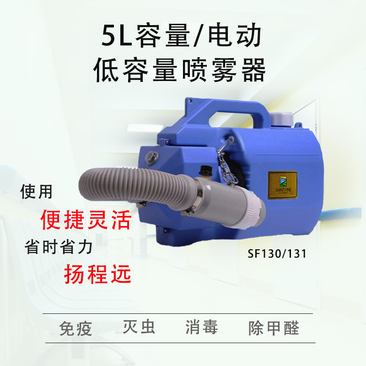 消殺設(shè)備,電動超低容量噴霧器,消毒設(shè)備,有害生物防制