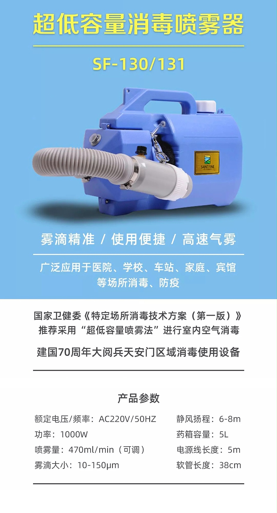 消殺設(shè)備,電動超低容量噴霧器,消毒設(shè)備,有害生物防制