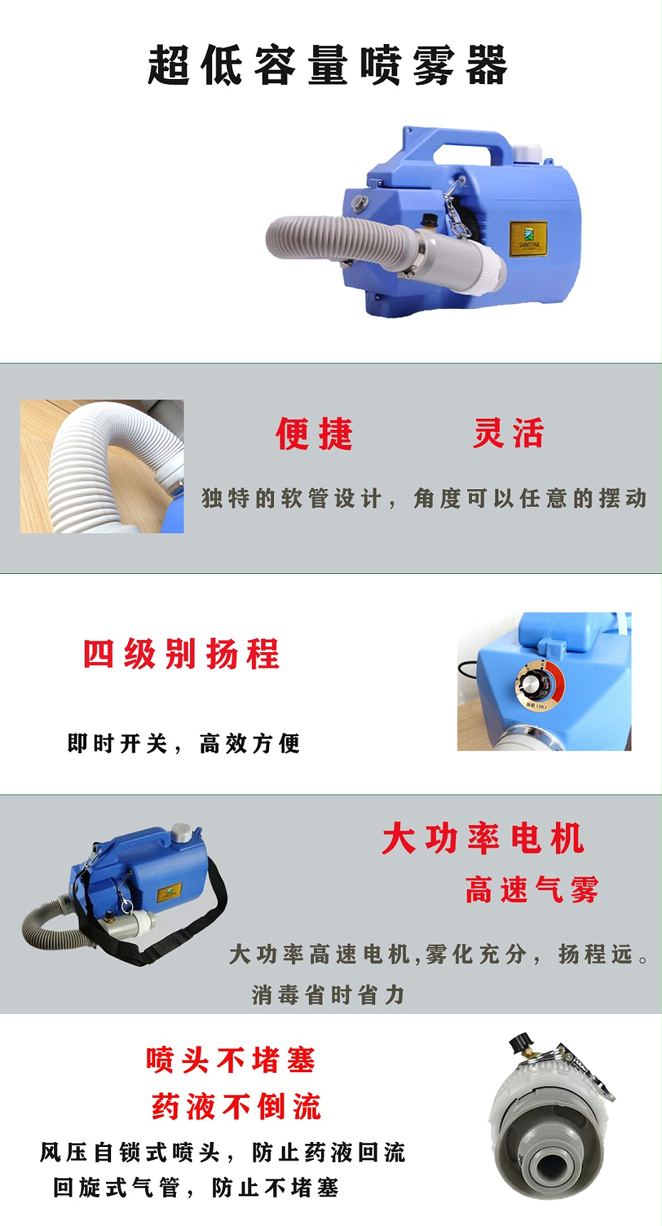 消殺設(shè)備,電動超低容量噴霧器,消毒設(shè)備,有害生物防制