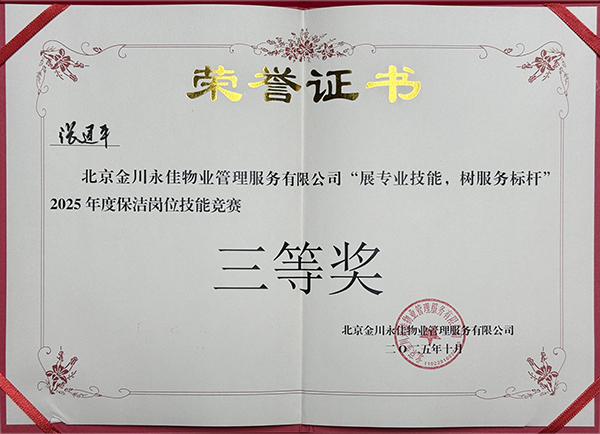 北京保潔公司,美汐清潔