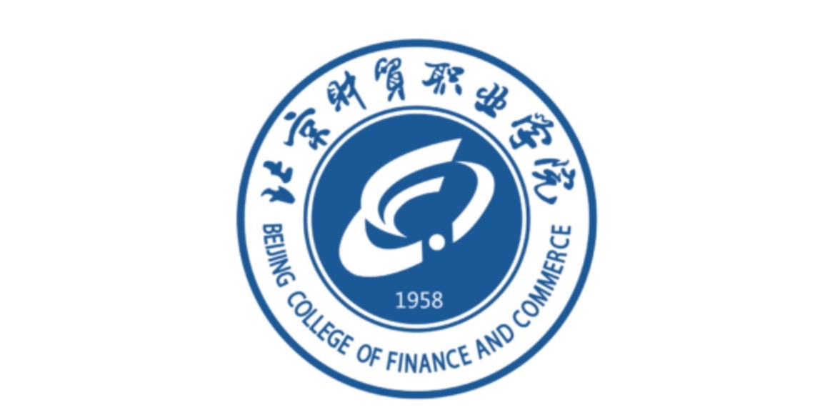 北京財(cái)貿(mào)職業(yè)學(xué)院