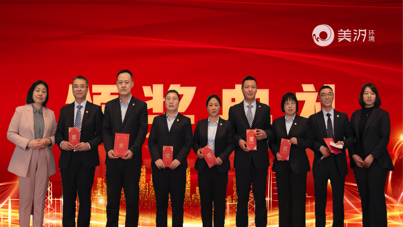 美汐年會,北京保潔公司,美汐環(huán)境