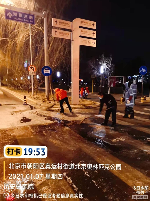 奧林匹克公園搶水現場