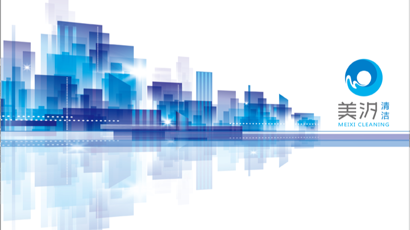 北京地鐵2號線西直門站日常保潔服務獲得管理三體系認證