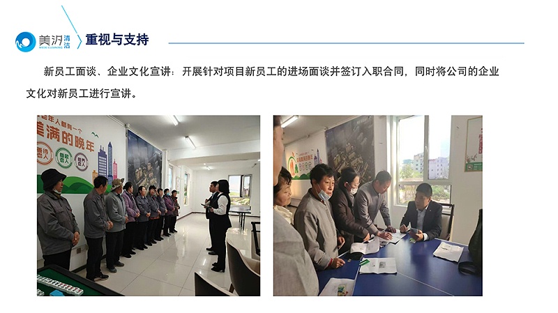 港中旅青島項目工作匯報(1)_01(1)